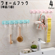 ウォールフック 粘着フック 壁掛け 6連 単品 1個 壁面収納 粘着テープ 斜め 整理整頓 穴あけ不要 省スペース キッチン 玄関 リビング バスルーム 洗面所 子供部屋 スッキリ お片付け 可愛い シンプル お洒落 便利