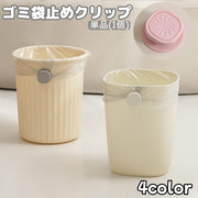ゴミ袋止めクリップ ゴミ箱クリップ 単品 1個 ごみ袋固定 ズレ防止 回転式 バネ 簡単設置 テープ貼り付け 無地 単色 シンプル 便利 ポリ袋 キッチン ストッパー 固定 止める