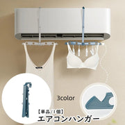 エアコンハンガー 単品 1個 ピンチ付き 吊り下げ 折り畳みハンガー 物干し 部屋干し 室内干し 収納 コンパクト 出張 旅行 お出かけ 持ち運び 衣類干し シンプル
