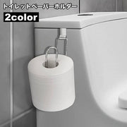 トイレットペーパーホルダー 壁掛け 引っ掛け ウォールフック マルチハンガー 壁面 収納 工具不要 穴あけ不要 多機能 便利