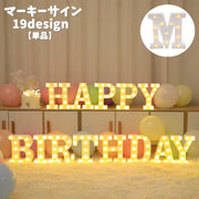マーキーサイン マーキーライト 単品 LEDライト 電池式 アルファベット 英字 文字 照明 イルミネーション ランプ 光 灯り 飾り 装飾 誕生日 結婚式