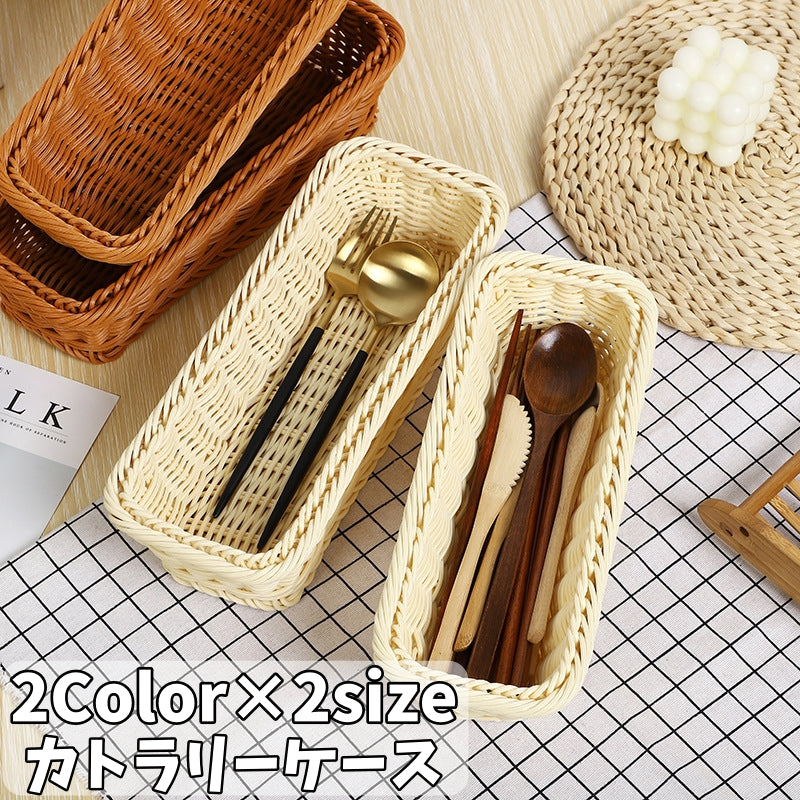 カトラリーケース カトラリー収納 キッチン収納 箸入れ スプーン フォーク 収納 整理整頓 オーガナイザー 長方形 キッチン 台所 おしゃれ かわいい キッチン雑貨 ナチュラル