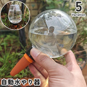 自動給水キャップ 自動水やり器 球体 ボール セラミック 植木鉢 植物 室内 自動散水用具 ガーデニング用品 水切れ対策 園芸 観葉植物 ガーデニング 家庭菜園 シンプル 旅行 留守 出張