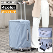 スーツケースカバー キャリーバッグカバー キャリーケースカバー ラゲッジカバー 保護カバー 汚れ 傷対策 ソフト 面ファスナー マジック テープ 簡単装着 シンプル 旅行 出張 トラベル 旅行用品
