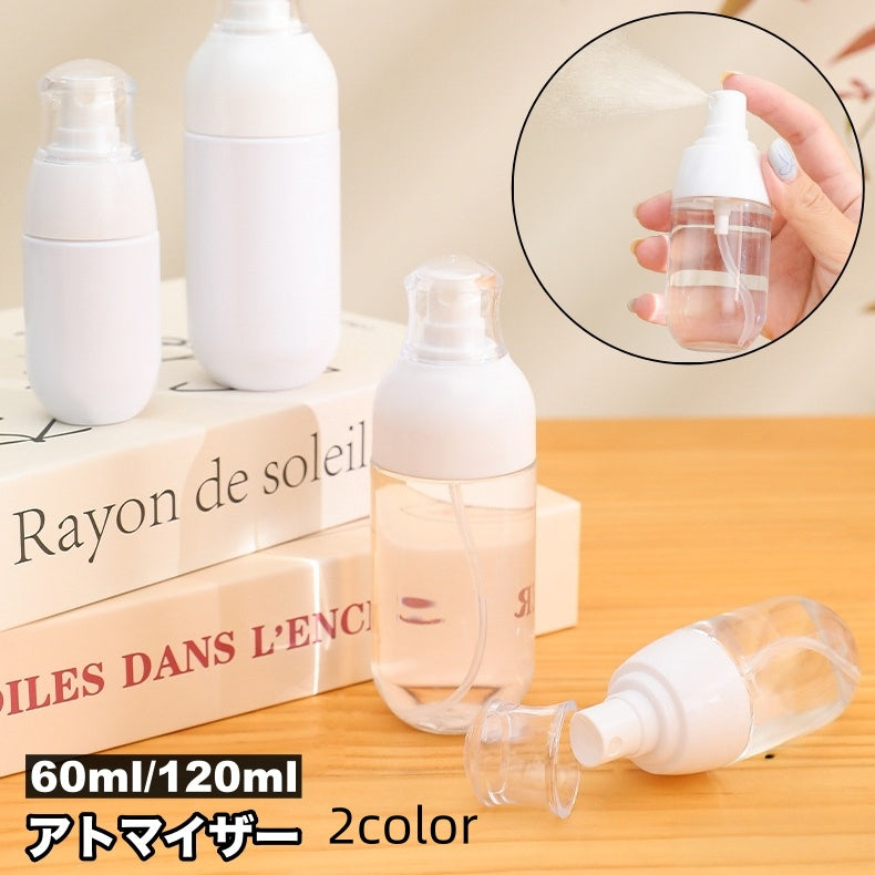 アトマイザー 60ml 120ml 小分け 詰め替え容器 スプレーボトル 香水 化粧水 旅行 持ち運び 携帯用 透明 クリア ホワイト