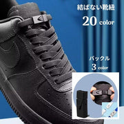 結ばない靴紐 1足用 シューレース スニーカー用 ユニセックス 男女兼用 レディース メンズ 靴用アクセサリー シューアクセサリー 平型 ゴム入り バックル付き 無地 カジュアル シンプル ポップ 可愛い キュート おしゃれ