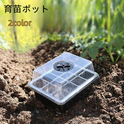 育苗ポット 12穴 蓋付き 透明カバー 通気口 育苗トレイ 苗箱 種まき 発芽 育成 栽培 鉢 プラスチック 家庭菜園 野菜 植物