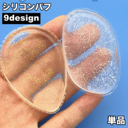 シリコンパフ シリコンスポンジ メイクスポンジ メイクパフ 透明 クリア ラメ 洗える 衛生的 長持ち コスメ小物