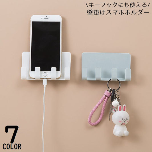 スマホホルダー ウォールラック キーフック 壁掛け 粘着式 鍵かけ 商品画像