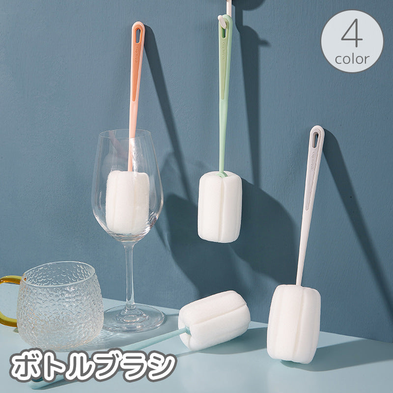 ボトルブラシ スポンジ 柄つき ロング 柔らかい グラス コップ タンブラー ジョッキ 魔法瓶 哺乳瓶 水筒 クリーナー 洗浄 台所 キッチン 便利