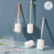 ボトルブラシ スポンジ 柄つき ロング 柔らかい グラス コップ タンブラー ジョッキ 魔法瓶 哺乳瓶 水筒 クリーナー 洗浄 台所 キッチン 便利