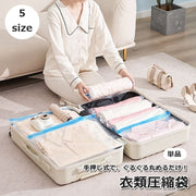 衣類圧縮袋 単品 1枚 衣類収納 トラベル用品 ジッパー袋 圧縮バッグ 旅行 出張 巻くだけ 整理整頓 スーツケース 省スペース