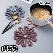 鍋敷き 鍋置き 皿置き コースター ポット置き コップ置き キッチン用品 台所用品 雑貨 インテリア フラワー 花 かわいい おしゃれ