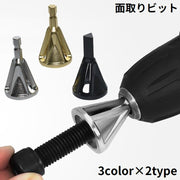 面取りカッター バリ取りビット ドリルビット 作業工具 修理ツール 金属製 DIY 三角軸 六角軸 取付簡単 切削 トリミング
