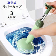 ラバーカップ パイプクリーナー 真空式 スッポン トイレ用品 掃除 洋式 排水口 つまり取り 詰まり 解消 吸引 便利 そうじ ピンク ブルー