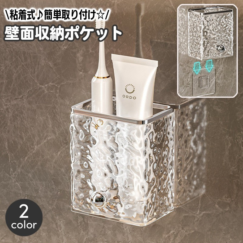 壁面収納ポケット ウォールポケット ウォールケース 壁掛け収納 小物入れ 貼り付け 粘着式 洗面所 簡単設置 便利 歯磨き粉 省スペース バスルーム サニタリー 壁面活用 水回り用