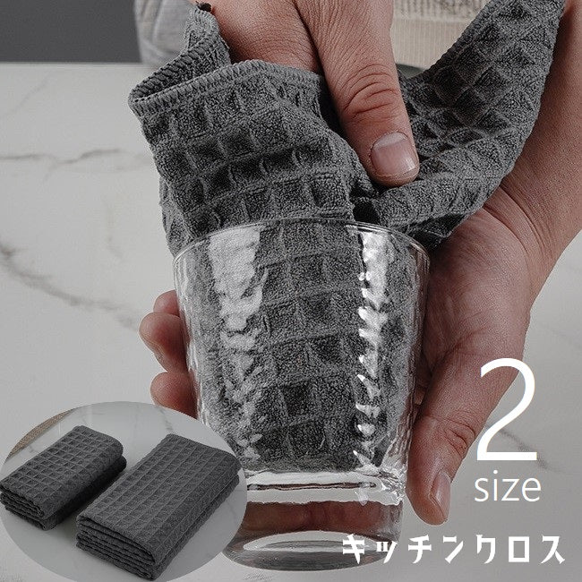 ふきん 布巾 単品 キッチンクロス キッチン雑貨 日用品 ランチマット ランチョンマット 水切りマット 台拭き ミニタオル 掃除用具 チェック 格子柄 凸凹 シンプル スクエア 四角 正方形 便利グッズ 多用途 多目的 灰