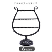 アクセサリースタンド アクセサリーホルダー ピアススタンド ピアスホルダー インテリア小物 卓上収納 整理用品 収納グッズ ハープ型 竪琴型 47ホール 47孔 フェミニン ガーリー エレガント 可愛い かわいい キュート シック おしゃれ