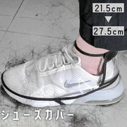 シューズカバー スニーカーカバー 男女兼用 靴 くつ 透明 クリア 透け感 ヘアサロン 散髪 染料 髪の毛 汚れ 防止 面ファスナー マジック テープ 足カバー シューカバー 便利