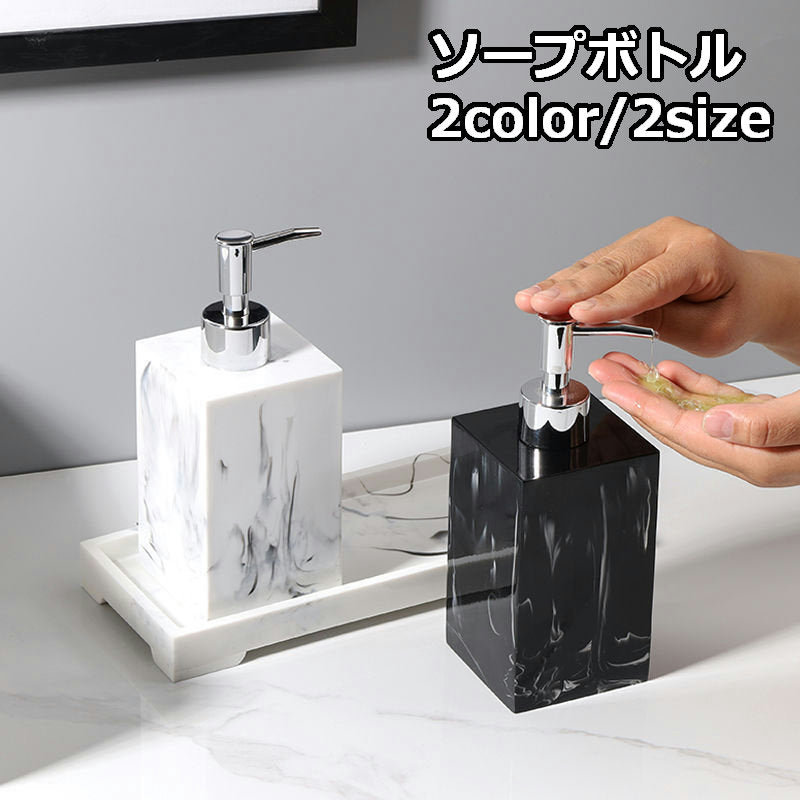 ソープボトル ディスペンサー 詰め替えボトル バス用品 キッチン用品 液体タイプ対応 容器 シャンプー ボディーソープ ハンドソープ かわいい おしゃれ シンプル トラベル 旅行 持ち運び 洗面 お風呂場 キッチン 脱衣所