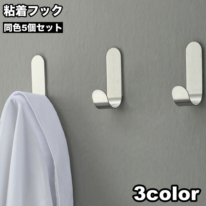 粘着フック ウォールフック 5個セット 壁掛け 粘着 貼り付け 吊り下げ収納 小物掛け 省スペース 防水 穴あけ不要 キッチン 浴室