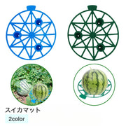 スイカマット 支柱 農業資材 野菜栽培 敷き藁 フルーツマット メロンマット かぼちゃマット 虫害 変色防止 園芸 家庭菜園 クッション 台座 果物 果実 イチゴサポート 果物栽培トレイ 耐久性 環境保護 再利用可能 腐敗を防ぐ