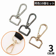 ナスカン 10個組 金属製 360度回転式 キーホルダー 手芸 クラフトパーツ ハンドメイド 内径16 19 25 31 38 50mm