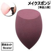 メイクスポンジ パフ 単品 1個 メイク道具 化粧道具 コスメ 美容 立体 カット 斜め ファンデーション リキッド パウダー かわいい キュート