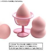 メイクスポンジ パフ 単品 1個 メイク道具 化粧道具 コスメ 美容 立体 ひょうたん 瓢箪 ファンデーション リキッド パウダー かわいい キュート