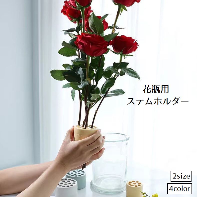 ステムホルダー 花瓶用 フラワーアレンジメント 生け花 ブーケホルダー スパイラル ブーケツイスター 花茎 花束 フラワー 花器 華道 手芸 簡単