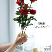 ステムホルダー 花瓶用 フラワーアレンジメント 生け花 ブーケホルダー スパイラル ブーケツイスター 花茎 花束 フラワー 花器 華道 手芸 簡単