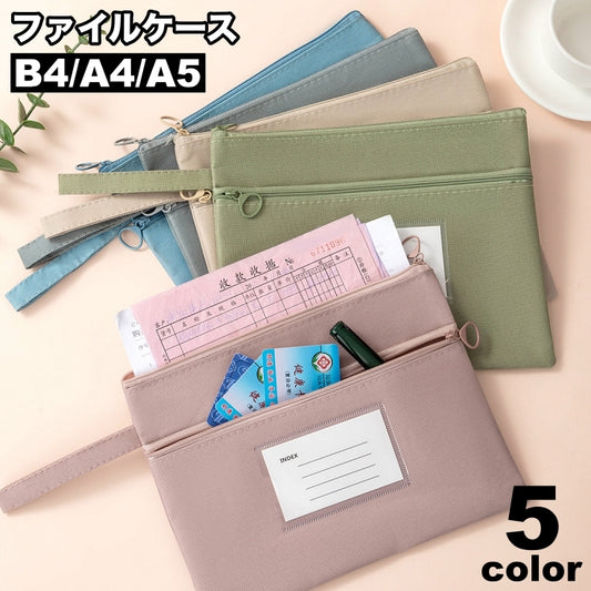 ファイルケース 書類ケース ファイルバッグ 2層 B4 A4 商品画像