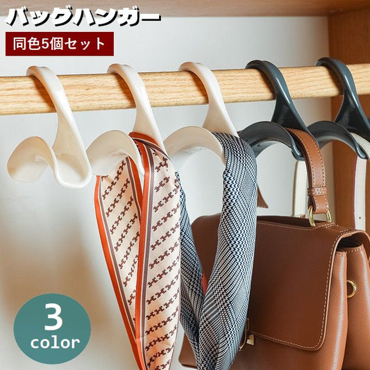 バッグハンガー 5個セット バッグフック カバン掛け 鞄掛け 荷物掛け 商品画像