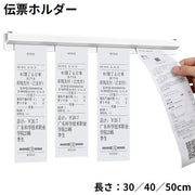 伝票ホルダー プリント整理ホルダー メモホルダー レシートホルダー 書類クリップ オーダークリッパー 伝票差し 壁掛け 粘着式 伝票整理 メモ収納 学校プリント整理 業務用 飲食店 店舗 お店 厨房 キッチン 冷蔵庫