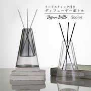 ディフューザーボトル リードスティック付き アロマディフューザー ルームフレグランス インテリア ガラス 無地 単色 シンプル おしゃれ