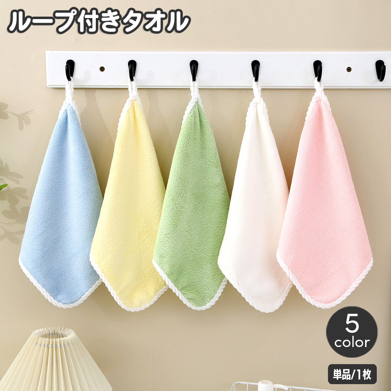 ループ付きタオル 子供用 キッズ ベビー ハンドタオル お手拭き 吊り下げ 手洗い 布巾 ふきん シンプル かわいい 洗面所 台所 保育所 幼稚園 学校 幼児 乳児 小学生 赤ちゃん キッチン雑貨 子ども用 こども