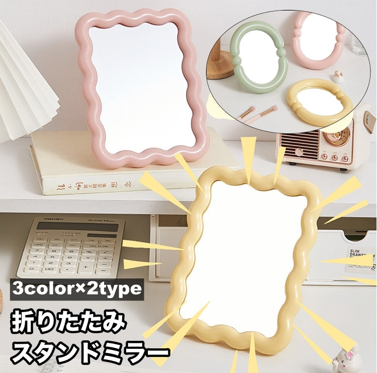 スタンドミラー 卓上ミラー テーブルミラー 化粧鏡 鏡 折りたたみ 日用品雑貨 メイク鏡 持ち運び 持ち歩き シンプル 可愛い おしゃれ