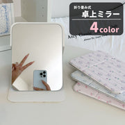 卓上ミラー 卓上鏡 デスクミラー テーブルミラー レディース 女性 メイク用品 生活雑貨 日用雑貨 長方形 縦長 折り畳み式 折りたたみ 持ち運び可能 総柄 花柄 カジュアル ポップ フェミニン ガーリー 可愛い かわいい キュート