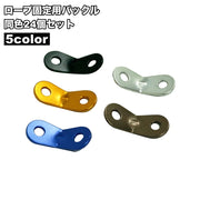 ロープ固定用バックル 24個セット ロープスライダー 金具 固定 テント用 キャンプ用品 ロープ 紐 長さ調節 設営 アウトドア タープ キャノピー ストッパー ダブルアイ 便利