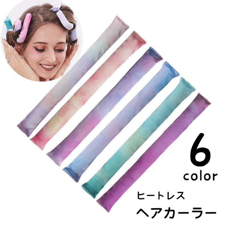 ヒートレスヘアカーラー カールバンド 1本 単品 巻き髪 ヒートレス スタイリング ロングヘア ヘアアレンジ ウェーブ パーマ カール 便利 アイロン不要 曲がる 簡単 レディース 女性 グラデーションカラー かわいい おしゃれ