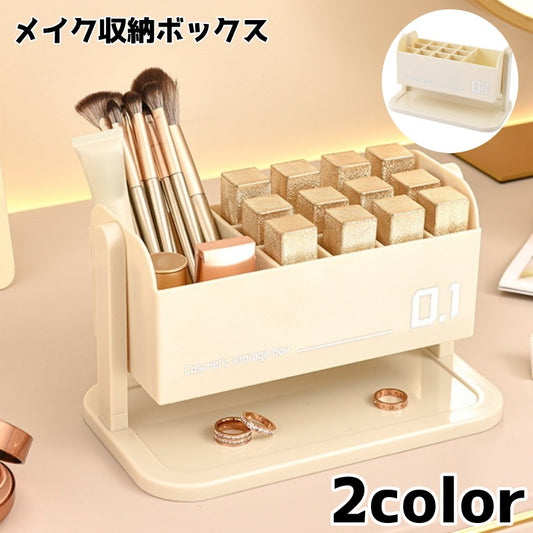 メイクボックス コスメ収納ボックス 卓上収納ボックス 化粧品収納ボックス 収納ケース ケース 商品画像