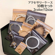 アクセサリーケース 10枚セット ジュエリー袋 ジップ袋 チャック袋 収納袋 ジッパー付き ジッパーバッグ 小物入れ 収納ケース 保管袋 小分け袋 携帯用 コンパクト 持ち運び ネックレス ピアス入れ 指輪入れ リング ブレスレット 旅行 トラベル 整理整頓