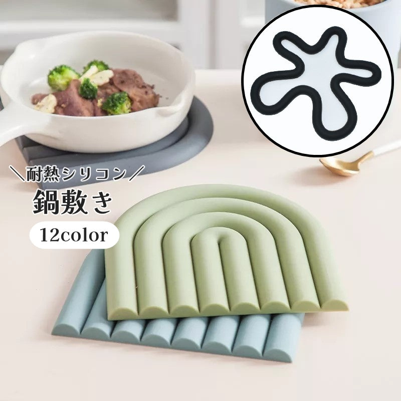 鍋敷き コースター 耐熱マット 鍋置き キッチン用品 台所用品 シリコン製 コップ敷き お皿置き 卓上 おしゃれ かわいい