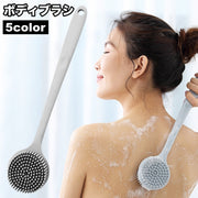 ボディブラシ 柄付き ロング 両面 背中洗い バス用品 お風呂用品 柔らかい やわらかい 簡単 便利