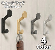 ウォールフック 同色2個セット 壁面フック 収納フック 壁掛け収納 ネジ式 吊り下げ 引っ掛け シンプル 高級感 おしゃれ 玄関 フック すっきり 整理 帽子 鍵 鞄 省スペース スタイリッシュ 整理整頓 片付け