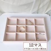 アクセサリーケース アクセサリートレイ アクセサリー収納 ジュエリー収納 小物入れ 仕切り リング 指輪 ピアス ネックレス