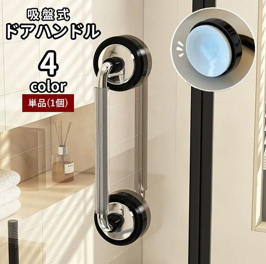 ドアハンドル 取っ手 吸盤式 工具不要 穴あけ不要 取り付け簡単 商品画像