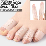 足指サポーター 2個セット 2個入り 手指サポーター サポーター レディース メンズ 男女兼用 ユニセックス カット可能 穴あき 伸縮性あり シンプル 足指 つま先 手指