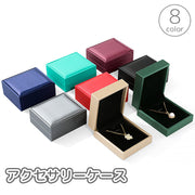 アクセサリーケース ネックレスケース ジュエリーケース ネックレス入れ ボックス 箱 レザー調 フェイクレザー ギフト プレゼント 保管 収納 クリスマス 誕生日 お祝い 母の日 父の日