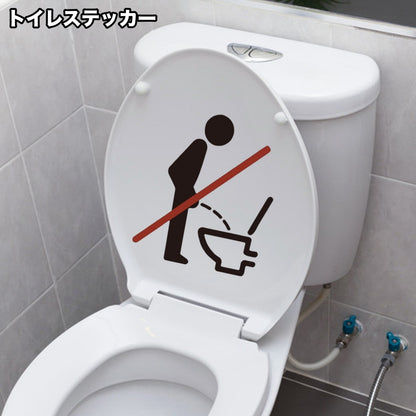トイレステッカー 便座シール トイレシール ウォールステッカー ウォールシール トイレ用 商品画像